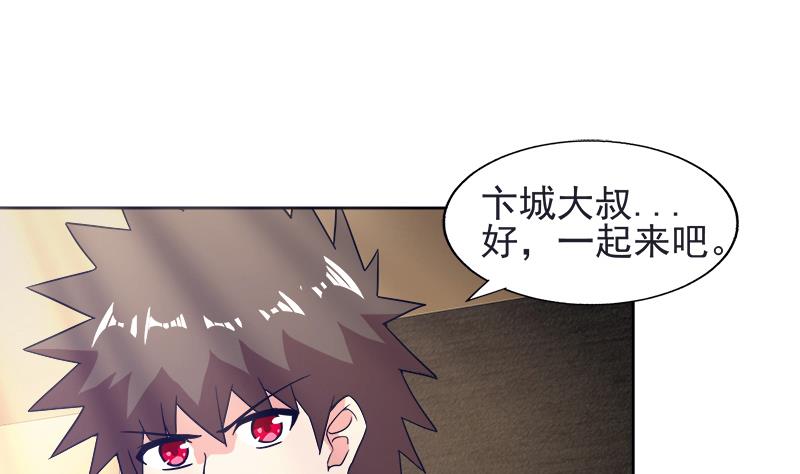 🍘无敌混江龙 第196话 营救 第8页