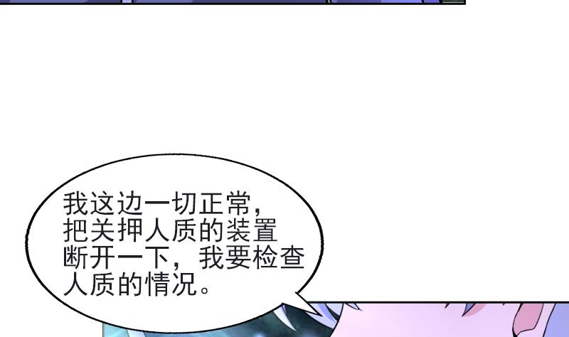 🍘无敌混江龙 第198话 范喜良的请求 第10页