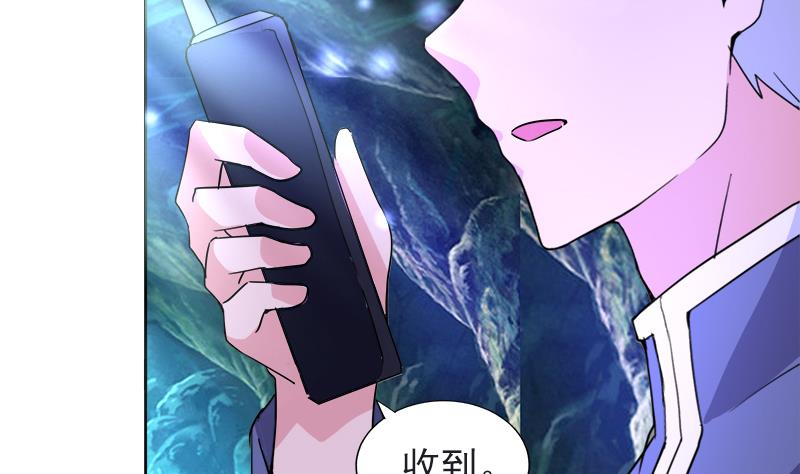 🍘无敌混江龙 第198话 范喜良的请求 第11页
