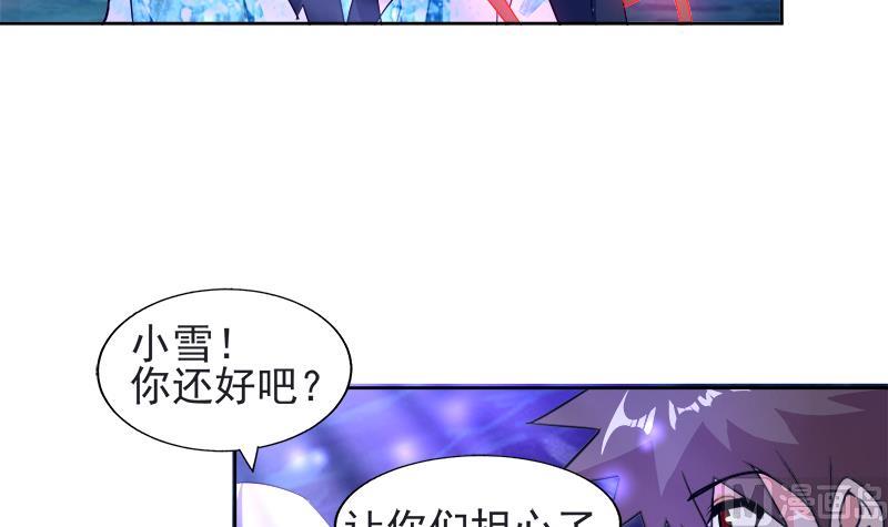 🍘无敌混江龙 第198话 范喜良的请求 第15页