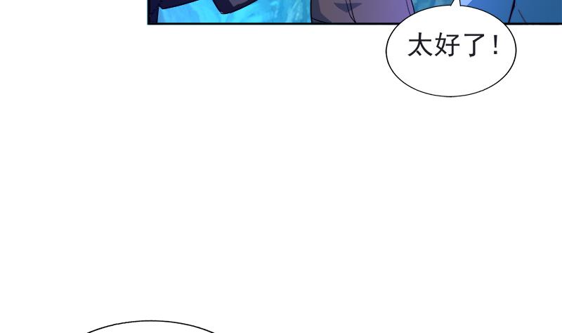 🍘无敌混江龙 第198话 范喜良的请求 第17页