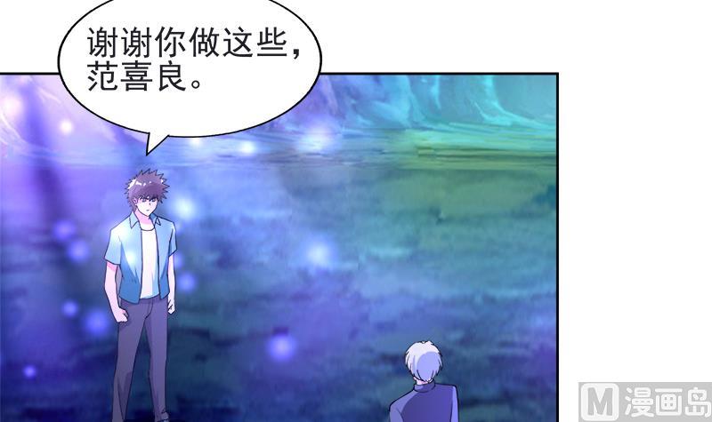 🍘无敌混江龙 第198话 范喜良的请求 第18页