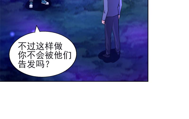 🍘无敌混江龙 第198话 范喜良的请求 第19页
