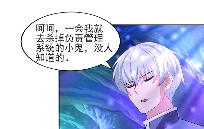 🍘无敌混江龙 第198话 范喜良的请求 第20页