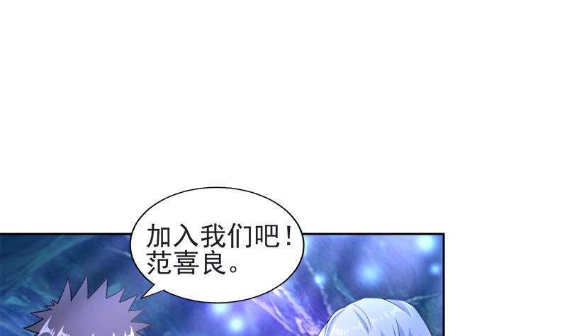 🍘无敌混江龙 第198话 范喜良的请求 第22页