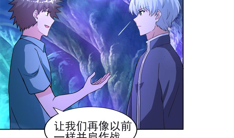 🍘无敌混江龙 第198话 范喜良的请求 第23页