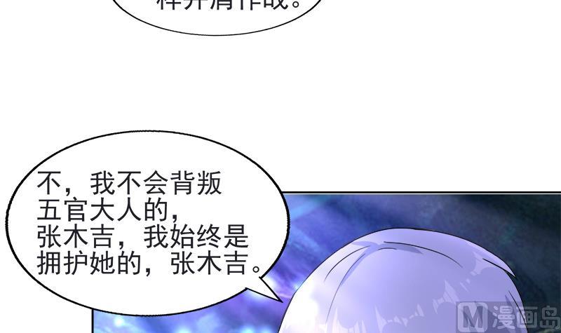 🍘无敌混江龙 第198话 范喜良的请求 第24页