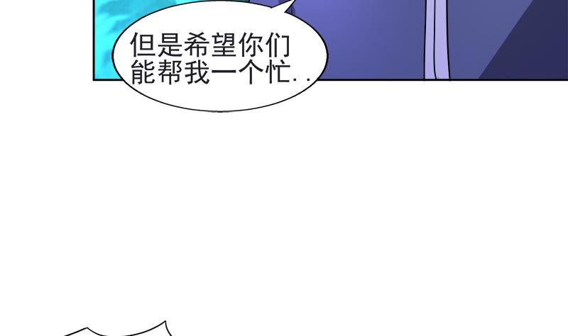 🍘无敌混江龙 第198话 范喜良的请求 第26页