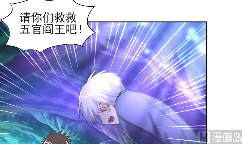 🍘无敌混江龙 第198话 范喜良的请求 第27页