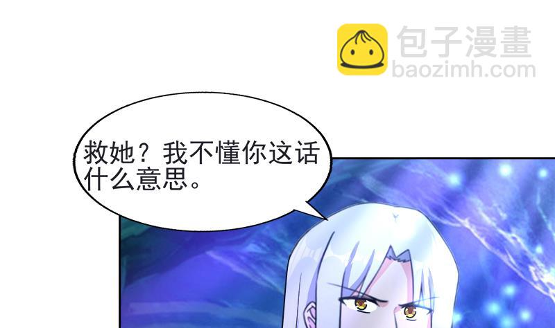 🍘无敌混江龙 第198话 范喜良的请求 第29页