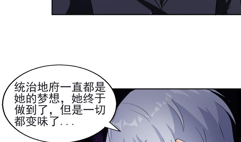 🍘无敌混江龙 第198话 范喜良的请求 第31页