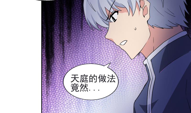 🍘无敌混江龙 第198话 范喜良的请求 第32页
