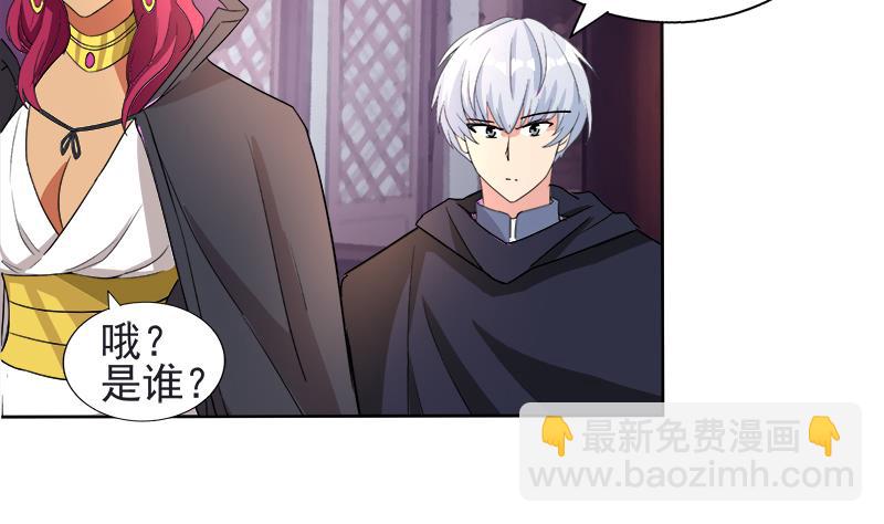 🍘无敌混江龙 第198话 范喜良的请求 第35页