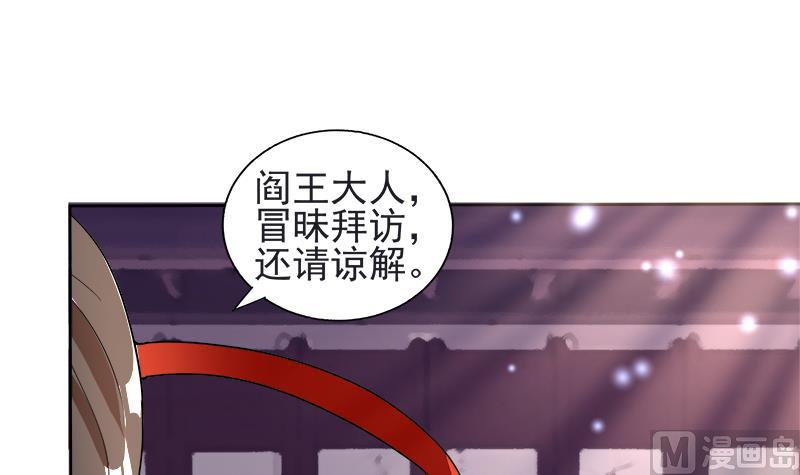 🍘无敌混江龙 第198话 范喜良的请求 第36页