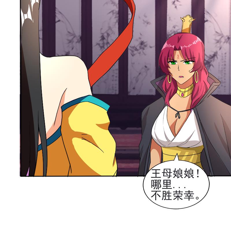 🍘无敌混江龙 第198话 范喜良的请求 第37页