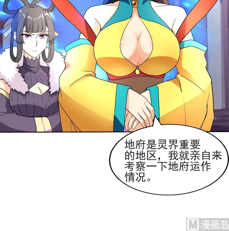 🍘无敌混江龙 第198话 范喜良的请求 第39页