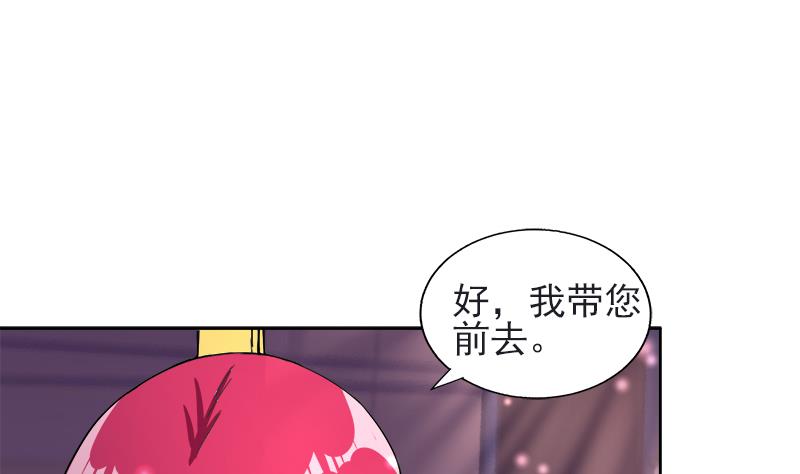 🍘无敌混江龙 第198话 范喜良的请求 第40页