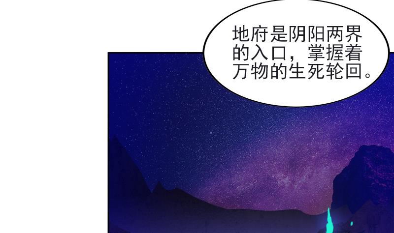 🍘无敌混江龙 第198话 范喜良的请求 第43页