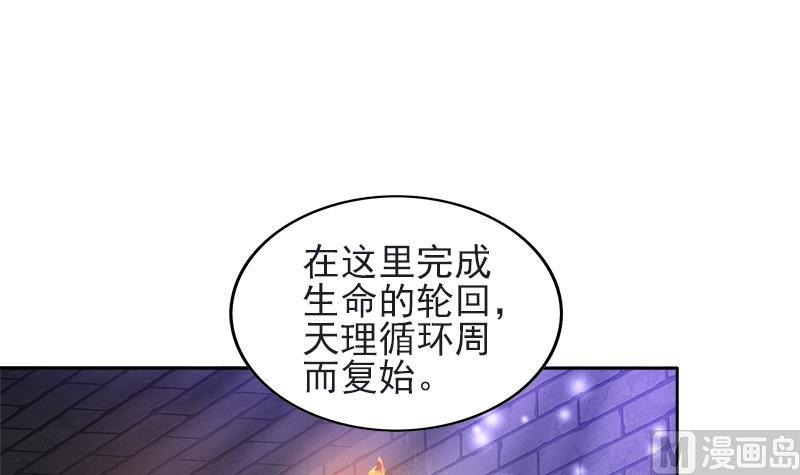 🍘无敌混江龙 第198话 范喜良的请求 第45页
