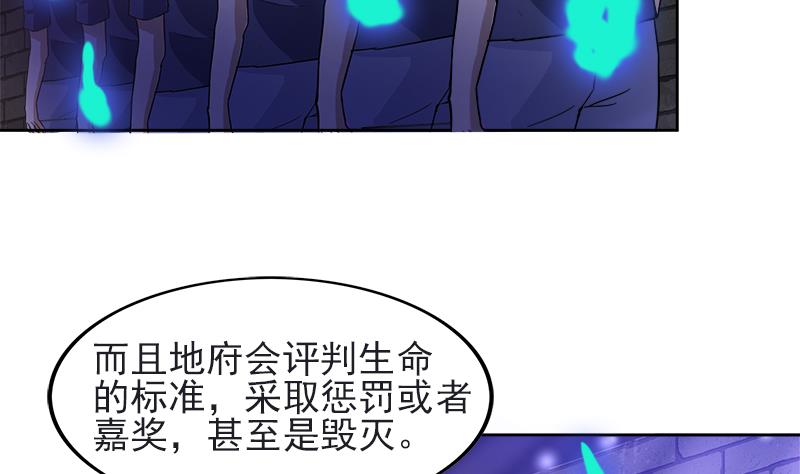 🍘无敌混江龙 第198话 范喜良的请求 第47页
