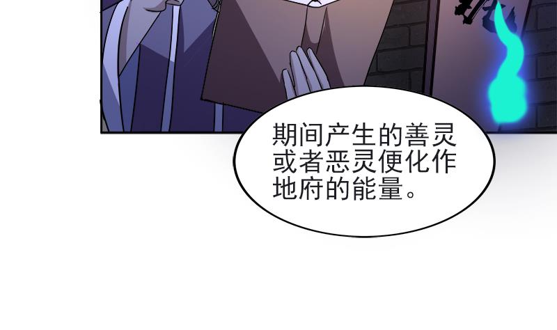 🍘无敌混江龙 第198话 范喜良的请求 第49页