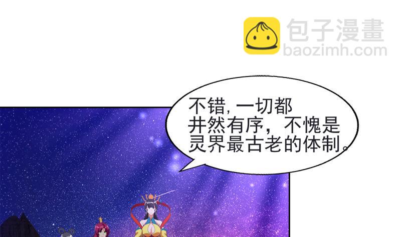 🍘无敌混江龙 第198话 范喜良的请求 第50页