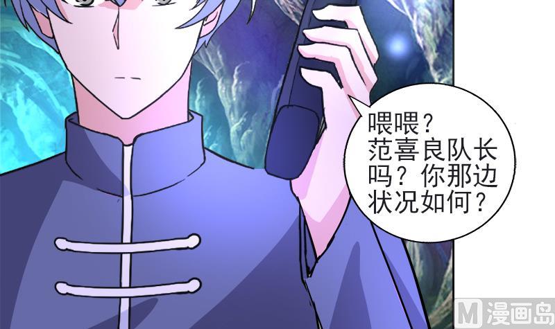 🍘无敌混江龙 第198话 范喜良的请求 第9页