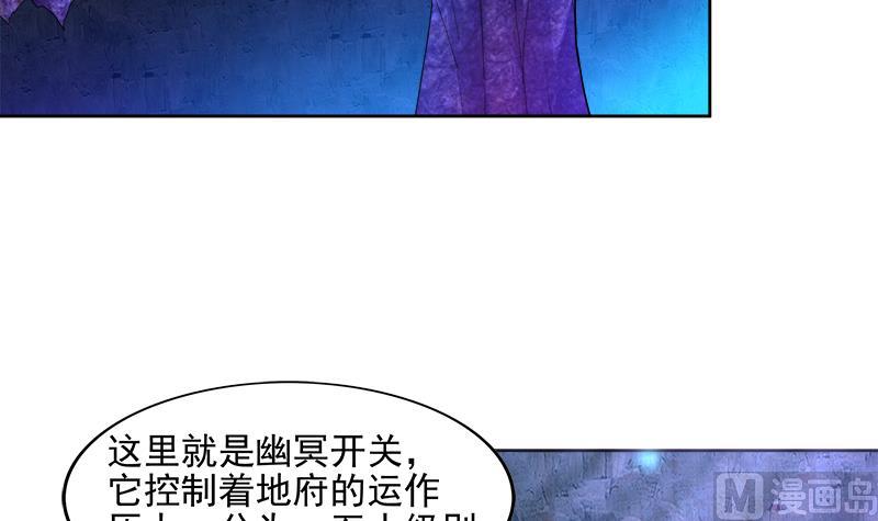 🍘无敌混江龙 第200话 神族之力？ 第15页