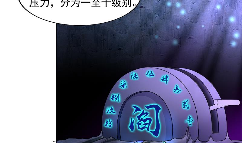 🍘无敌混江龙 第200话 神族之力？ 第16页