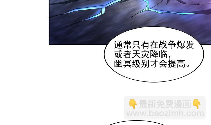 🍘无敌混江龙 第200话 神族之力？ 第17页