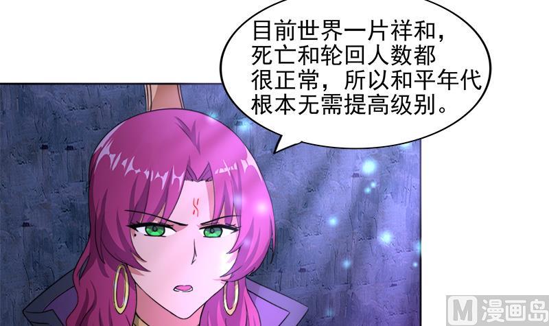 🍘无敌混江龙 第200话 神族之力？ 第18页