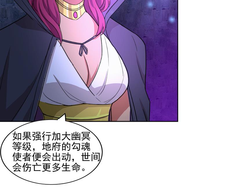 🍘无敌混江龙 第200话 神族之力？ 第19页
