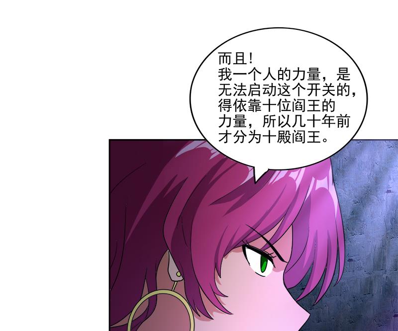 🍘无敌混江龙 第200话 神族之力？ 第20页