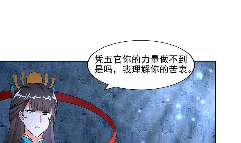 🍘无敌混江龙 第200话 神族之力？ 第22页