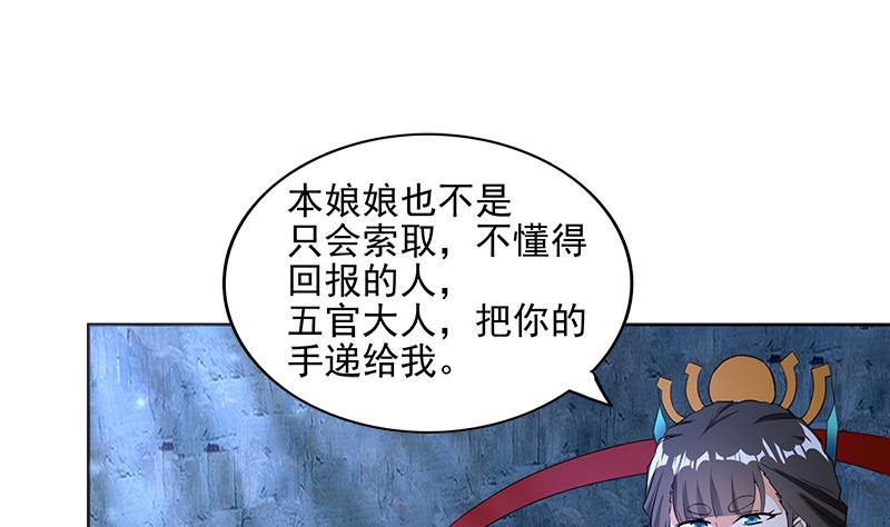 🍘无敌混江龙 第200话 神族之力？ 第25页