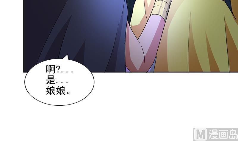 🍘无敌混江龙 第200话 神族之力？ 第27页