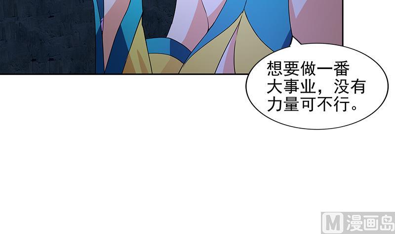🍘无敌混江龙 第200话 神族之力？ 第30页