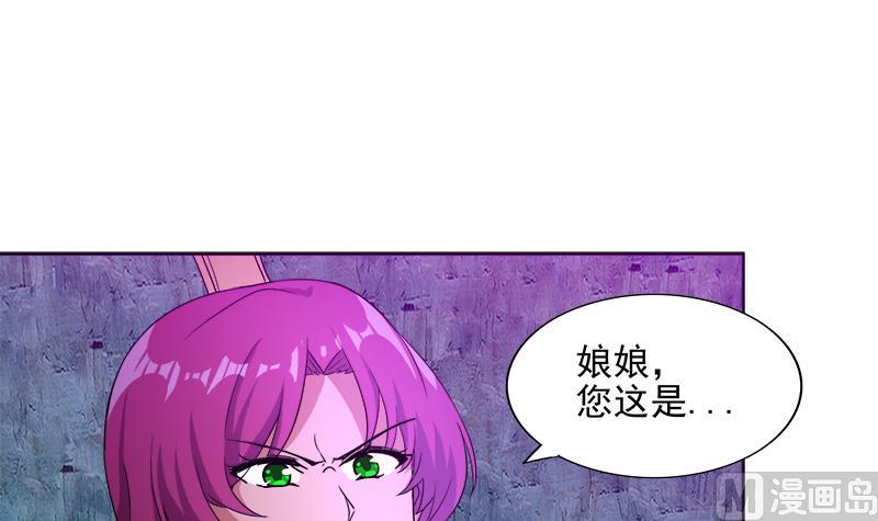 🍘无敌混江龙 第200话 神族之力？ 第33页