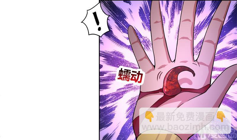 🍘无敌混江龙 第200话 神族之力？ 第36页