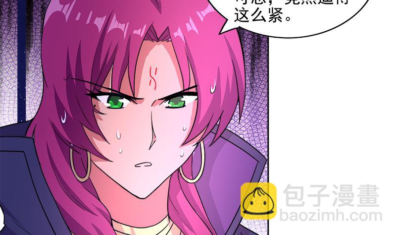 🍘无敌混江龙 第200话 神族之力？ 第4页