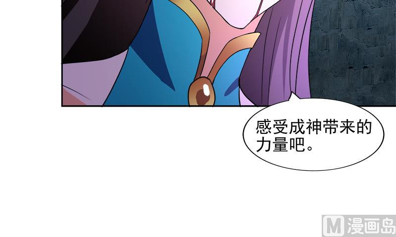 🍘无敌混江龙 第200话 神族之力？ 第42页