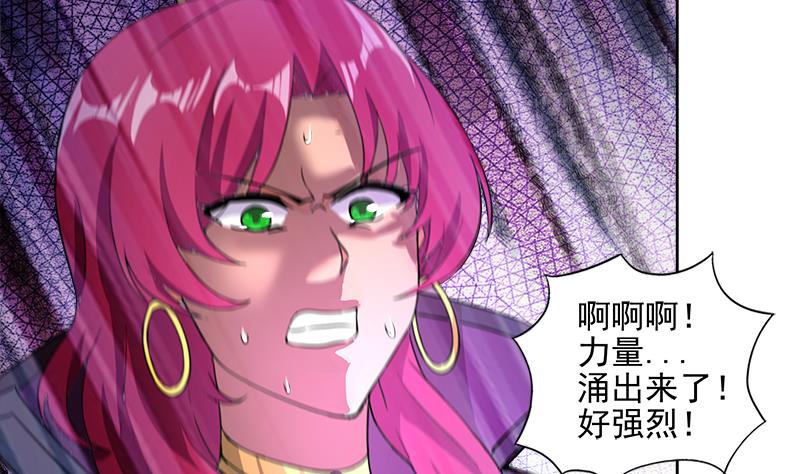 🍘无敌混江龙 第200话 神族之力？ 第44页