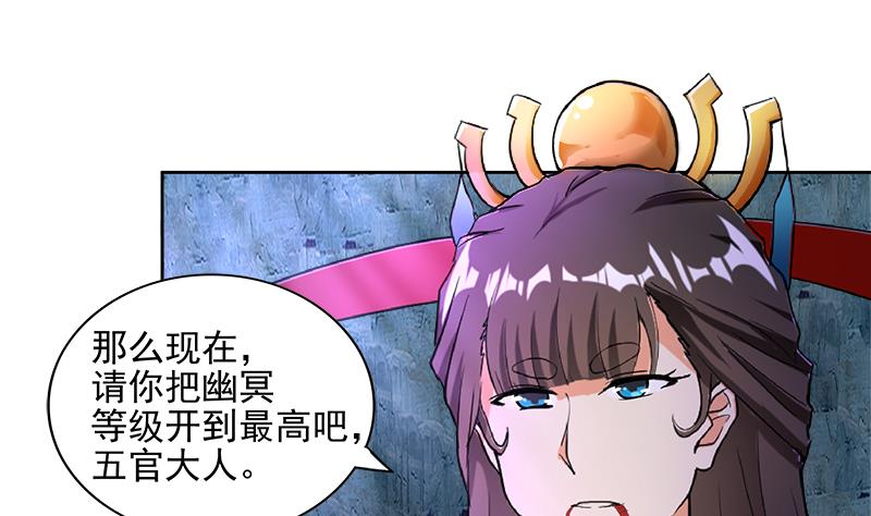 🍘无敌混江龙 第200话 神族之力？ 第46页