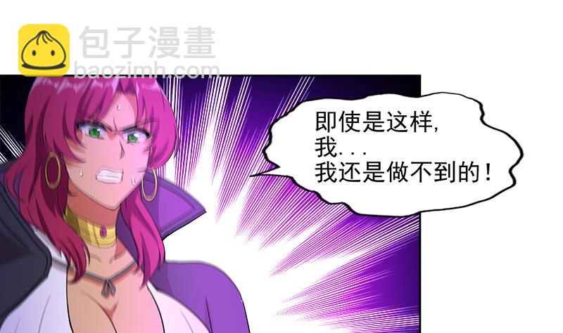 🍘无敌混江龙 第200话 神族之力？ 第49页