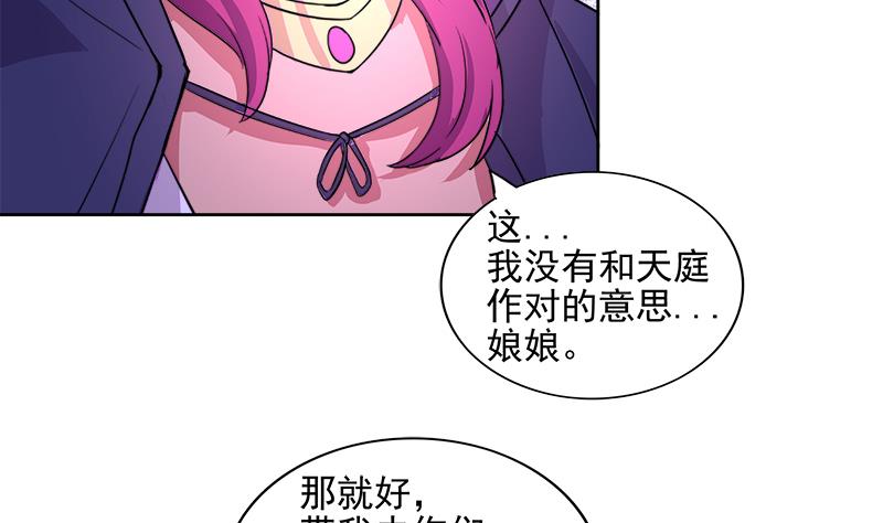 🍘无敌混江龙 第200话 神族之力？ 第5页