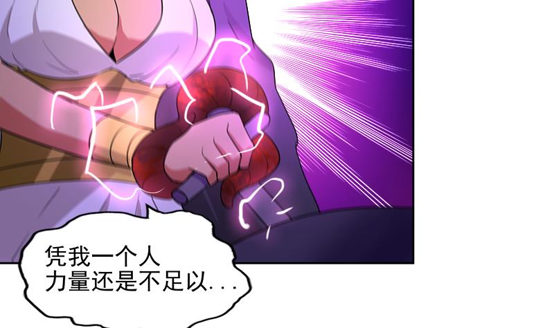🍘无敌混江龙 第200话 神族之力？ 第50页