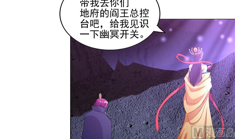 🍘无敌混江龙 第200话 神族之力？ 第6页