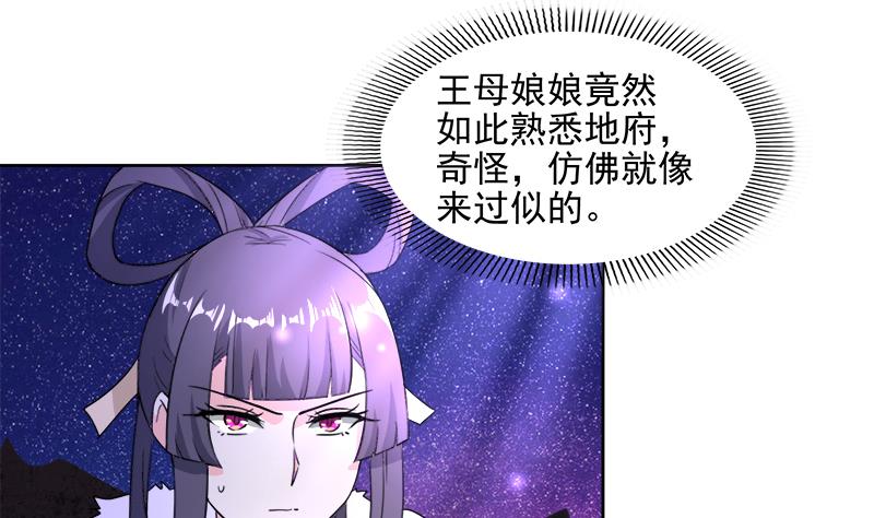 🍘无敌混江龙 第200话 神族之力？ 第8页