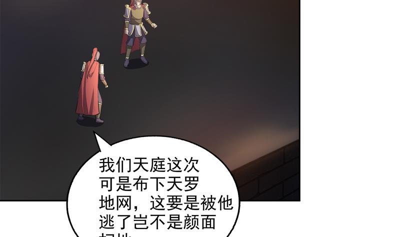 🍘无敌混江龙 第202话 巅峰对决 第10页