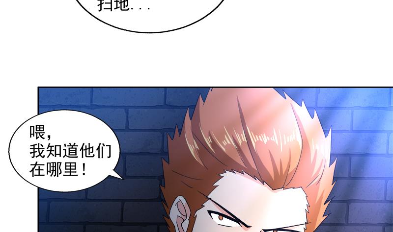 🍘无敌混江龙 第202话 巅峰对决 第11页
